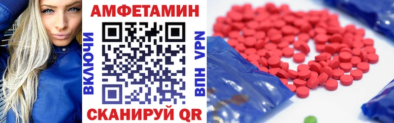 Амфетамин VHQ  Иннополис 