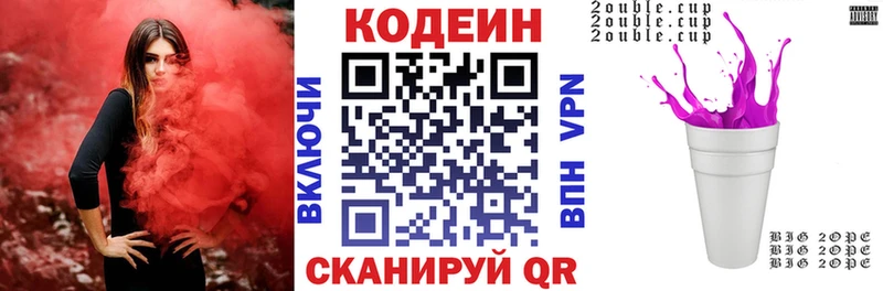 Codein напиток Lean (лин)  цены наркотик  Иннополис 