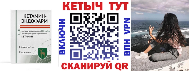 КЕТАМИН ketamine  Иннополис 
