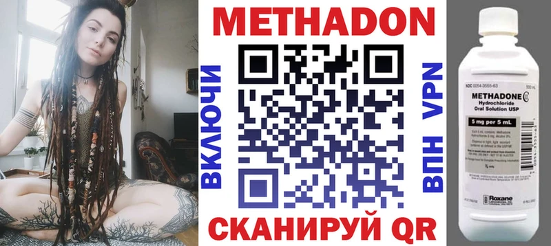 наркошоп  Иннополис  МЕТАДОН methadone 