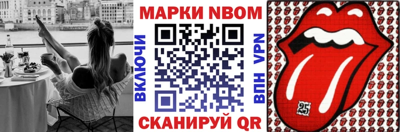 Марки N-bome 1500мкг  продажа наркотиков  Иннополис 